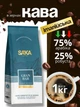 Кава в зернах добра зернова 1 кг італійська натуральна смачна кофе Saka Caffe Gran Bar робуста 25 % арабіка 75 % для кавомашини - зображення 1
