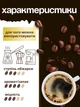 Кава в зернах добра зернова 1 кг італійська натуральна смачна кофе Saka Caffe Gran Bar робуста 25 % арабіка 75 % для кавомашини - зображення 2