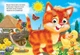 Книжка-оченята. Пори року (978-617-663-880-3) - изображение 3