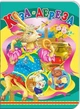 Книжки-картонки А5. Коза-дереза (укр)(978-617-8038-61-8) - изображение 1