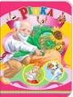 Книжки-картонки А5. Ріпка (978-617-8038-67-0) - изображение 1