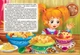 Книжки-картонки А5. Три ведмеді (978-617-8038-71-7) - изображение 3