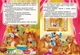 Книжки-картонки А5. Три ведмеді (978-617-8038-71-7) - изображение 5