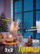 Гірлянда крапля роси 3х2м 240 LED різнокольорова гірлянда нитка штора світлодіодна новорічна + ПОДАРУНОК Блок живлення - зображення 1