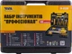 Набор инструмента MASTERTOOL "Профессионал" 149 элементов 78-0330 - изображение 9