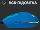 Комп’ютерна миша G102 RGB Синій - изображение 4