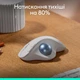Трекбол Logitech Ergo M575S Offwhite (910-007030) - изображение 7