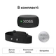 Нагрудный пульсометр XOSS X2 датчик серцебиения с поддержкой ANT+ / Bluetooth 5.0 универсальный - изображение 8