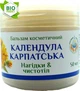 Бальзам Календула карпатская 50 мл. «Рослина Карпат» (52рк) - изображение 3
