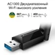 Wi-Fi адаптер TP-LINK Archer T3U Plus [68578] - изображение 6