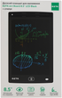 Детский планшет для рисования RZTK Art Board 8.5" со стилусом LCD Black (LCD-85B) - изображение 13