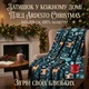 Мягкий теплый плед покрывало ARDESTO Christmas Flannel 160x200 см из 100% полиэстера плед для спальни детской и пикника рождественский принт Олени Зеленый - изображение 2
