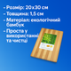Доска FROM FACTORY DCK кухонная деревянная бамбуковая 20x30смх1.5см - изображение 3