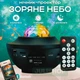 Музыкальный проектор звездного неба светодиодный ночник с пультом "Галактика" Bluetooth - изображение 1