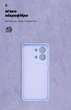 Чехол ArmorStandart ICON для Xiaomi Redmi 15C 4G (GL) / Poco C85 4G (GL) Camera cover Lavender (ARM88329) - изображение 4