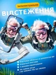 Стабилизатор для телефона Gimbal Stabilizer 3-осевой портативный стедикам для съемки видео на iPhone и Android с мини штативом - изображение 2