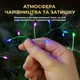 Гирлянда нитка роса Хвойная лапа 3000 LED 100 метров , цвет разноцветная мультиколор на черном проводе - изображение 11