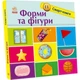 Детская смарт-книжка "Формы и фигуры" 944006, 24 страницы - изображение 1