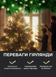 Гирлянда роса для елки дома с пультом управления 200 метров GarlandoPro 2000 led светодиодов капля белый провод Желтая - изображение 6
