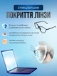 Компьютерные очки для компьютера защитные универсальные мужские женские работы за компьютером монитором пк с блокировкой голубого света круглые матовые черные защита зрения с чехлом и салфеткой в комплекте - изображение 5