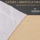 Наматрасник антиаллергенный MirSon Carmela Waterproof Eco 232/2 180x200 (2200000012555 - изображение 3
