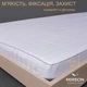 Наматрасник антиаллергенный MirSon Royal Pearl Waterproof Eco 233/3 160x200 (2200000012388) - изображение 6