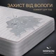 Наматрацник антиалергенний MirSon DeLuxe Eco 230 60x120 (2200000068675) - зображення 2