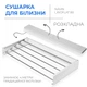 Сушарка для білизни LinoFlat 80 біла - изображение 2