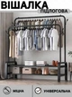 Двойная Стойка Вешалка Для Одежды и Обуви Напольная Стальная С Полочкой Black - изображение 1