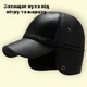 Зимняя мужская кепка с ушками утепленная эко-кожа с мехом размер 56см черная (2045BL) - изображение 2
