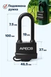 Замок навесной APECS PDR-50-45-L (12586) - изображение 3