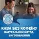Кава Мелена без Кофеїну Lavazza DEK Classico Caffe Decaffeinato 250 г - изображение 4