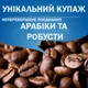 Кава Мелена без Кофеїну Lavazza DEK Classico Caffe Decaffeinato 250 г - изображение 6