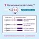 Тест на беременность Evitest Plus полоска 2 шт. (4033033417046) - изображение 4