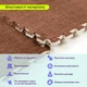 Пол-пазл Sticker Wall плюшевый КОРИЧНЕВЫЙ 60*60*1cm (D) SW-00002083 - изображение 4