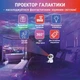Проектор нічник зоряне небо космонавт астронавт лазерний 3д галактики нічники зоряного неба світлодіодний в спальню лампа 3d дитячий розумний світильник на стелі зіркове небо для дітей сидячий 3 d з пультом режимів туманностей Astro - изображение 5