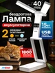 Лампа бездротова настільна LED Andowl 15 W (Q-LED169) - зображення 2