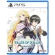 Tales of Xillia Remastered (PS5) - зображення 1