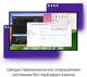 Электронная лицензия Parallels Desktop Pro для Mac подписка 1 год (ESD) (ESDPDPRO1YSUBEU) - изображение 4