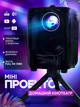 Потужний портативний проектор Umiio A007 на 800 люмен Full HD домашній кінотеатр смарт USB Bluetooth з триногою і ручкою тримачем - зображення 1