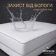 Наматрасник MirSon Exclusive Line Antiallergic №5012 140x200 см (2200008257613) - изображение 2