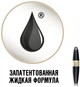 Тушь для ресниц Max Factor False Lash Effect черная 13.1 мл (3614225257841) - изображение 4