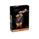 Конструктор Botanicals: Міні-орхідея (Mini Orchid) 274 деталей — Модель 10343 - зображення 2