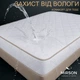 Наматрасник MirSon Natural Line Стандарт Тенсель (Modal) 984 160x200 (2200000839176) - изображение 2