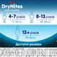 Подгузники Huggies DryNites для мальчиков 8-13 лет 9 шт (5029053527598) (353407) - изображение 7