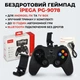 Геймпад iPEGA PG-9078 Bluetooth, беспроводной джойстик для Android, iOS, ПК, универсальный, чёрный - изображение 1