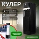 Кулер для води ViO Х601-FCB Black з компресорним охолодженням нижнє завантаження бутля + стаканотримач - зображення 1