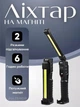 Кемпинговый фонарь складной 1 USB прожектор ручной с магнитом и крюком Черный - изображение 1