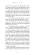 Світло згасло. У темряві. Книга 1 - Навесса Аллен - 978-617-548-503-3 - изображение 8