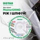 Круг алмазный отрезной 115 MasterGRIND - изображение 2
